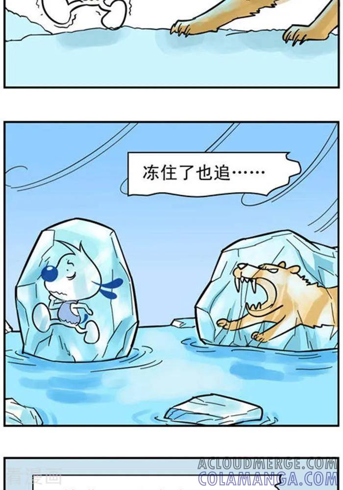 《辛巴狗海洋大冒险》辛巴狗冰川大冒险10 永恒的追逐 第3页