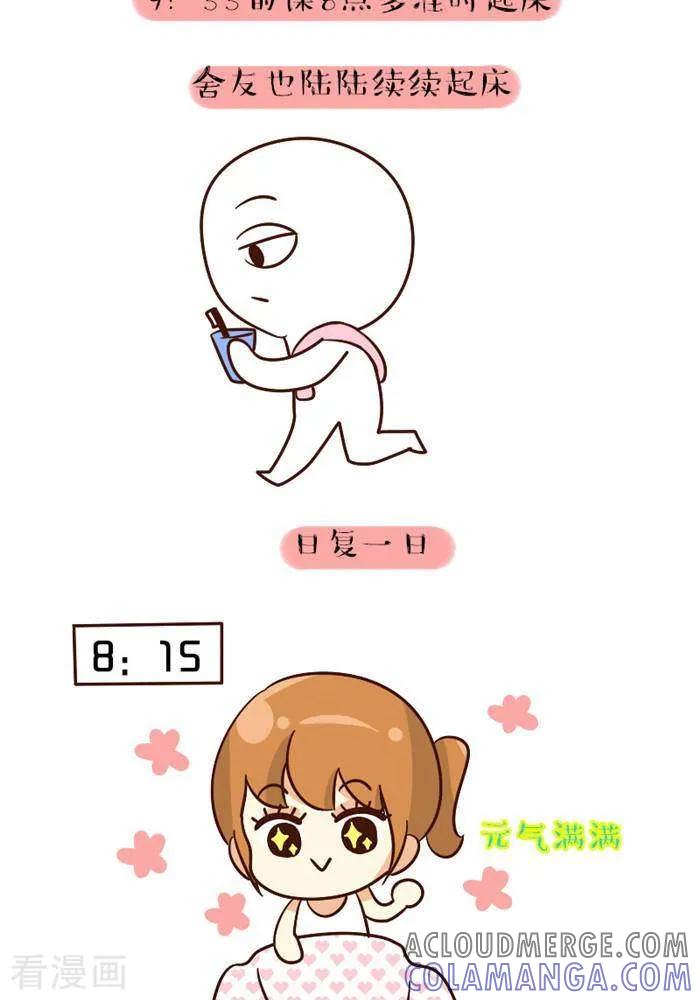《早安豆小米》第94话 人工闹钟 第2页