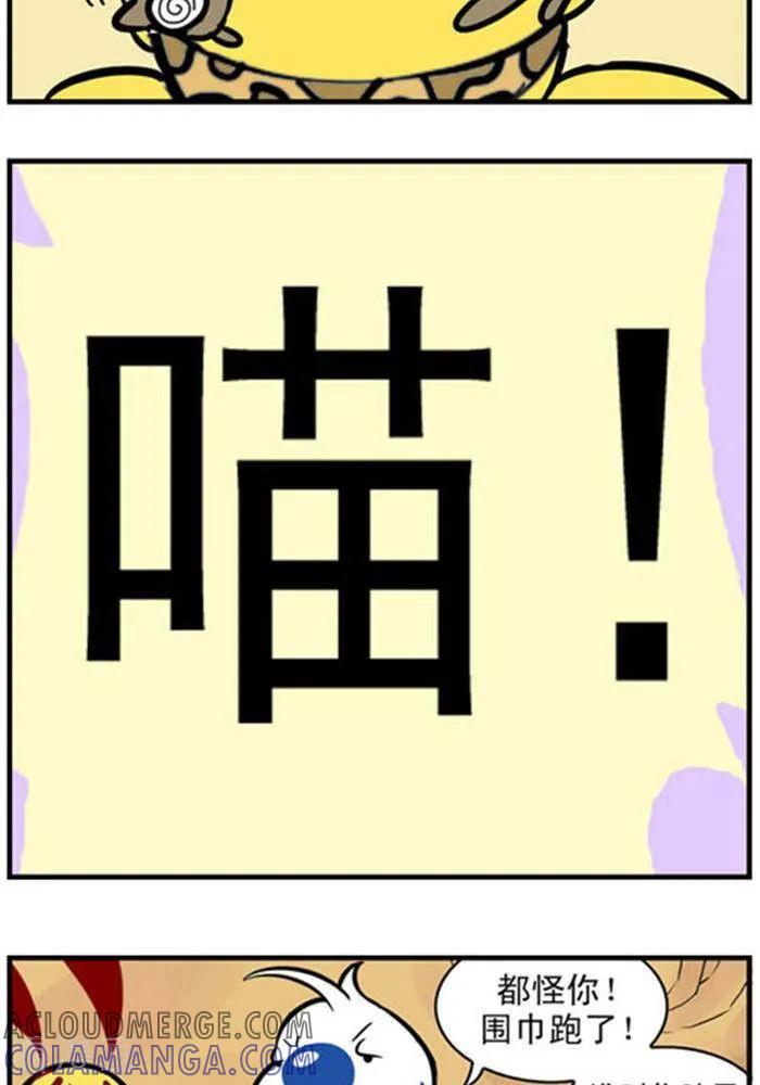 《辛巴狗海洋大冒险》辛巴狗冰川大冒险12 小猫篇2 第4页