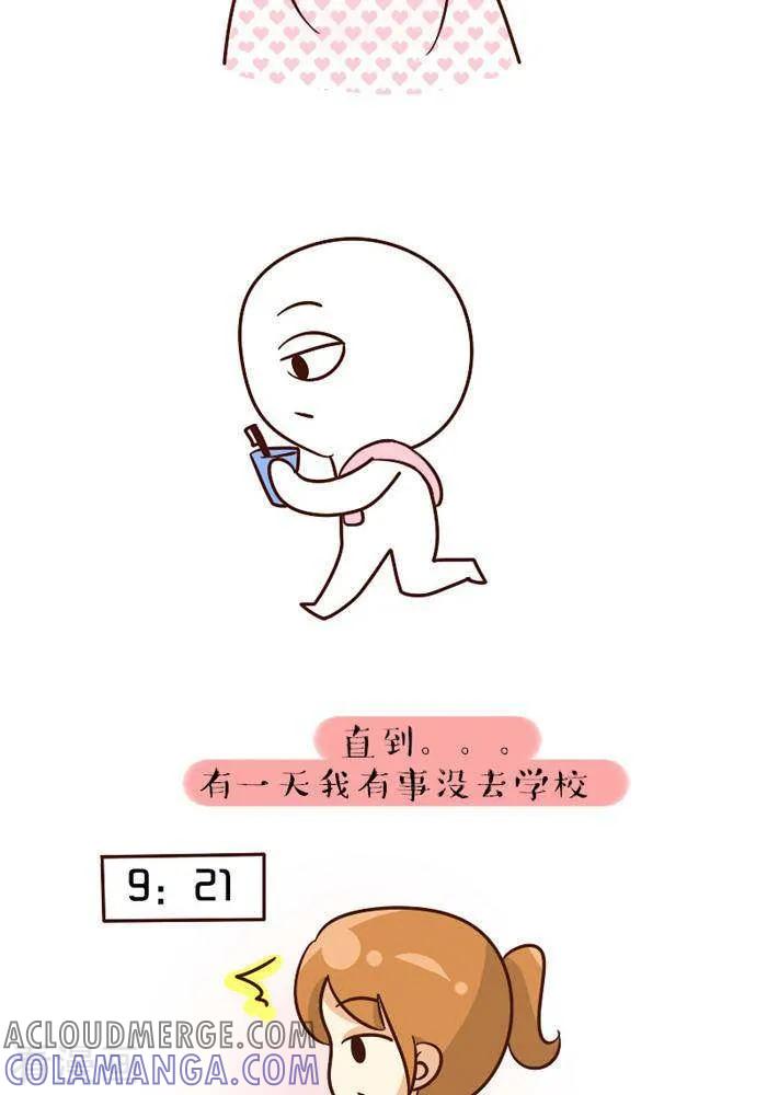 《早安豆小米》第94话 人工闹钟 第3页