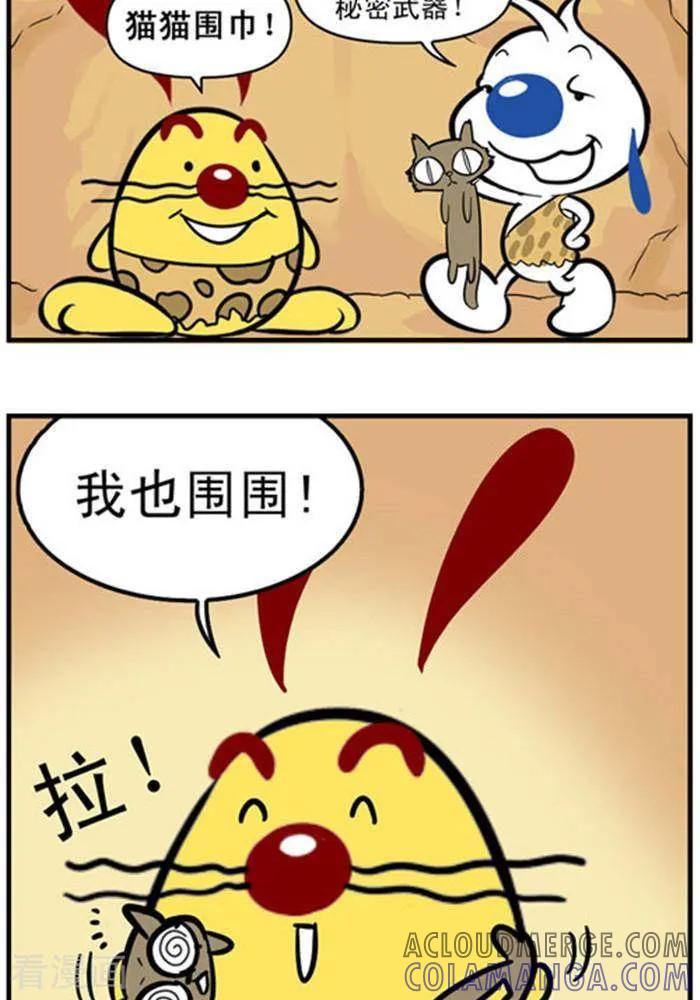 《辛巴狗海洋大冒险》辛巴狗冰川大冒险12 小猫篇2 第3页