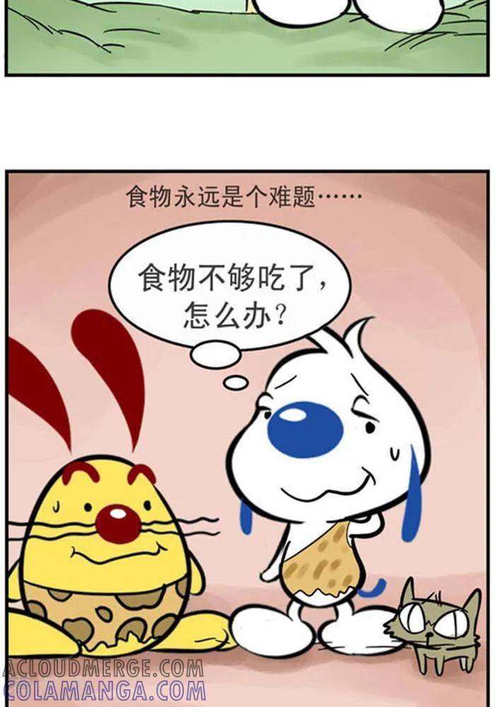 《辛巴狗海洋大冒险》辛巴狗冰川大冒险13 小猫篇3 第4页