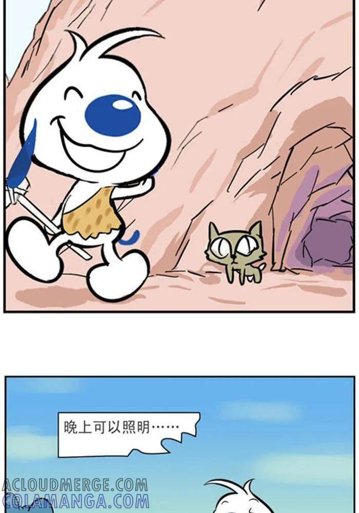 《辛巴狗海洋大冒险》辛巴狗冰川大冒险13 小猫篇3 第2页