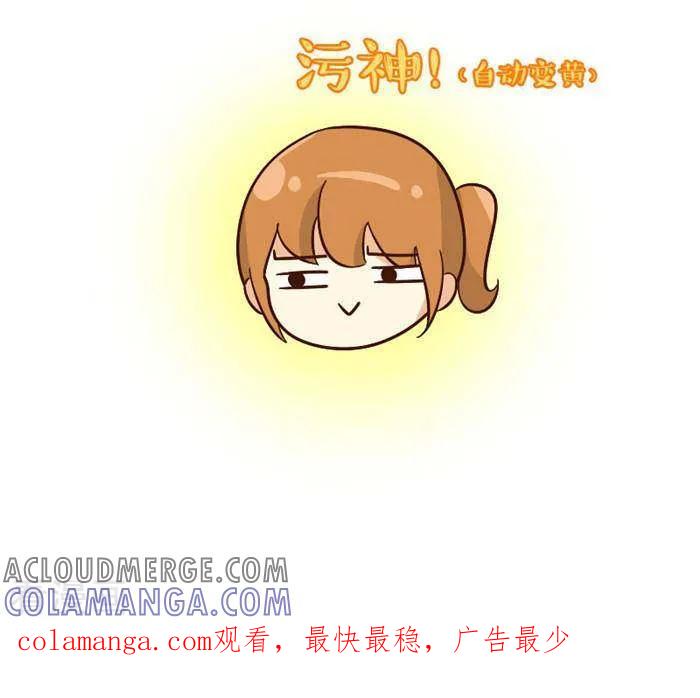 《早安豆小米》第95话 三条腿 第3页