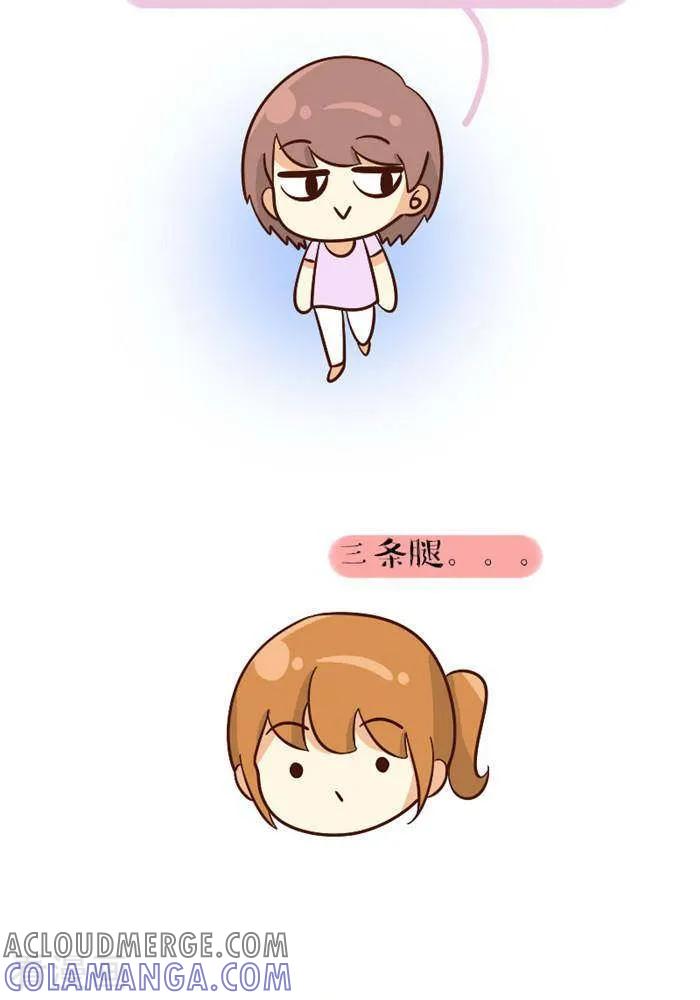 《早安豆小米》第95话 三条腿 第2页