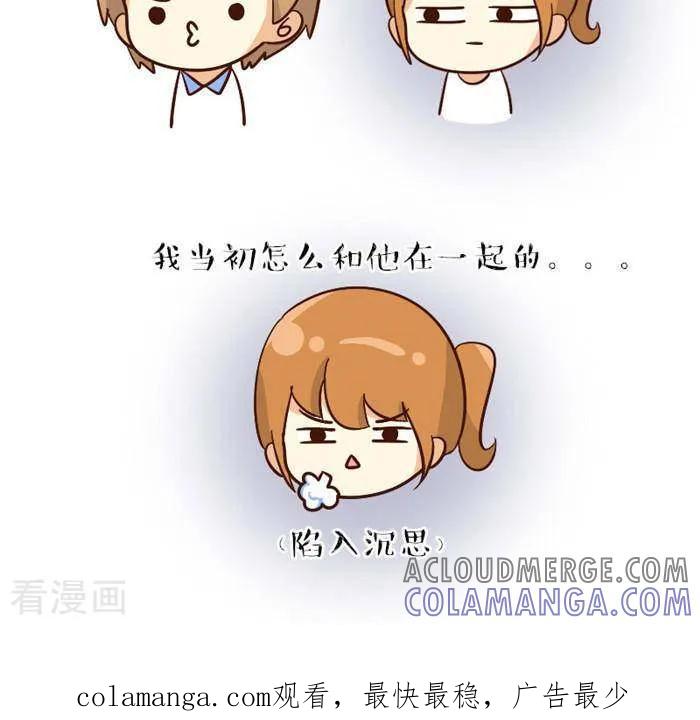 《早安豆小米》第96话 我男友很呆 第3页