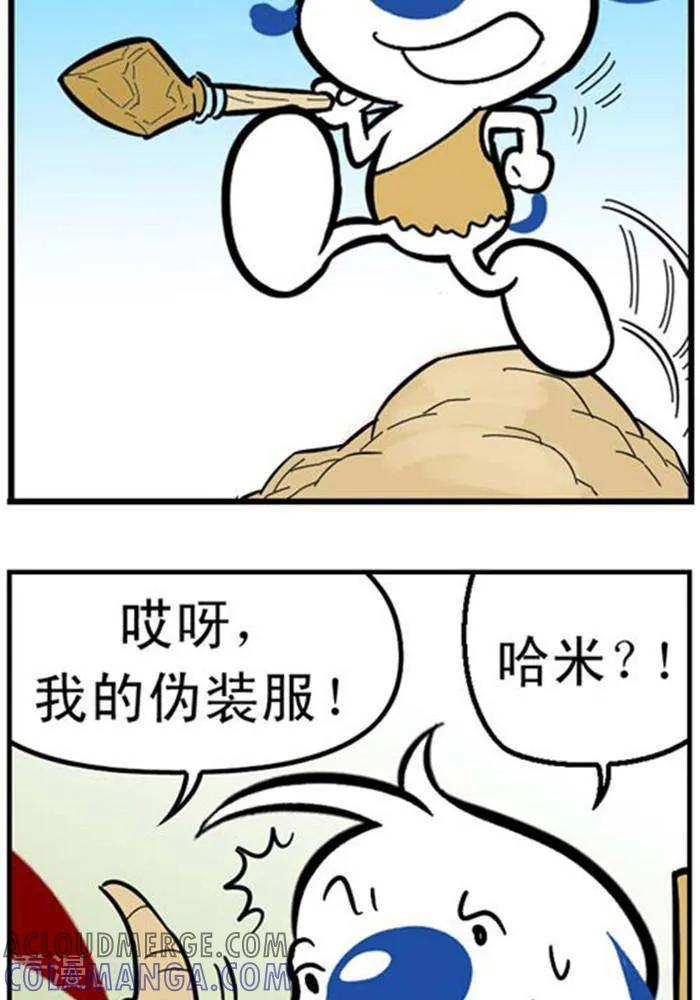 《辛巴狗海洋大冒险》辛巴狗冰川大冒险14 狩猎记01 第3页