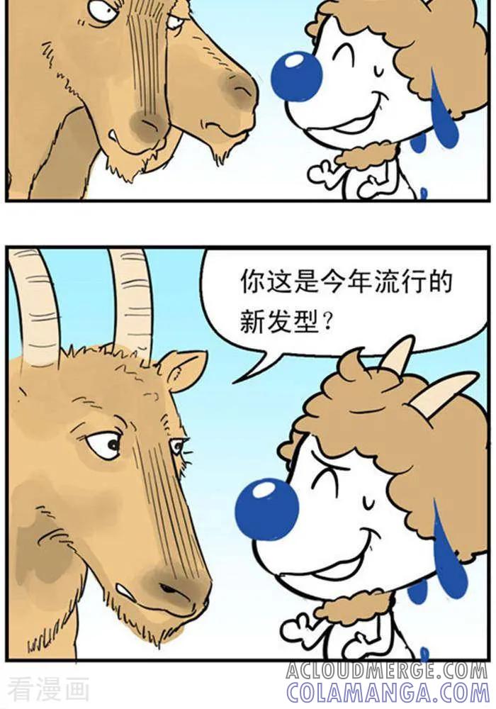 《辛巴狗海洋大冒险》辛巴狗冰川大冒险15 狩猎记02 第3页