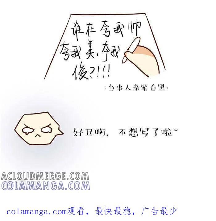 《早安豆小米》第97话 小时候VS现在 第3页