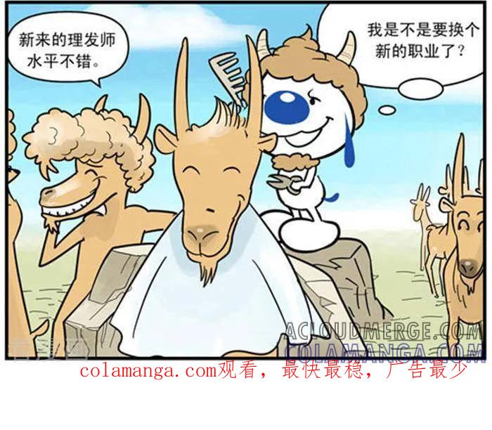 《辛巴狗海洋大冒险》辛巴狗冰川大冒险15 狩猎记02 第4页