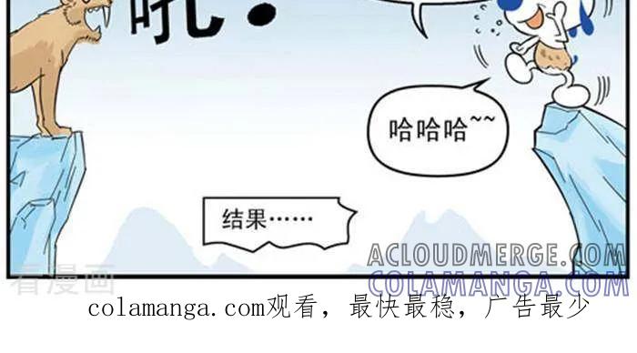 《辛巴狗海洋大冒险》辛巴狗冰川大冒险16 宿命 第5页