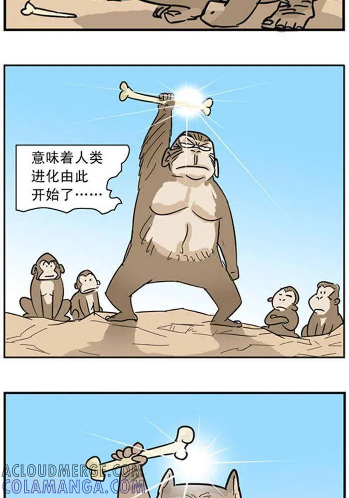《辛巴狗海洋大冒险》辛巴狗冰川大冒险17 进化01 第2页