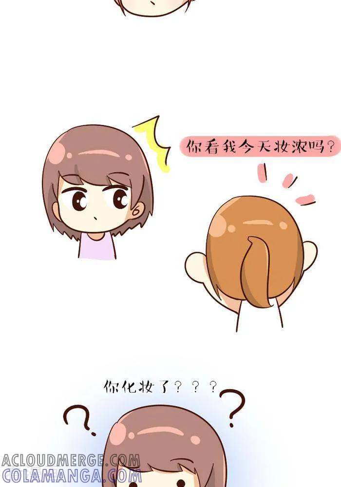 《早安豆小米》第99话 直男 第2页