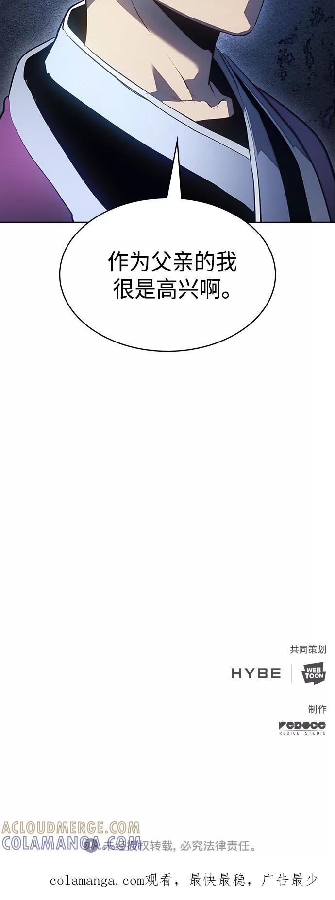 《7FATES： CHAKHO》第28集 第67页