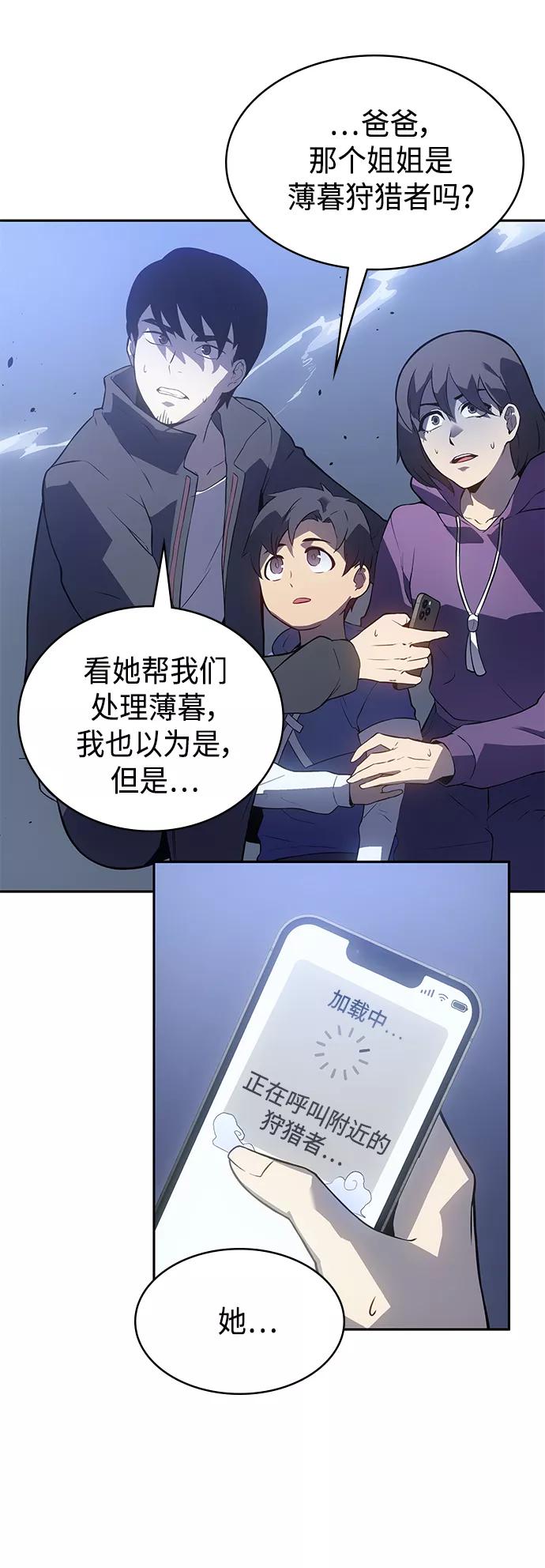 《7FATES： CHAKHO》第29集 第51页