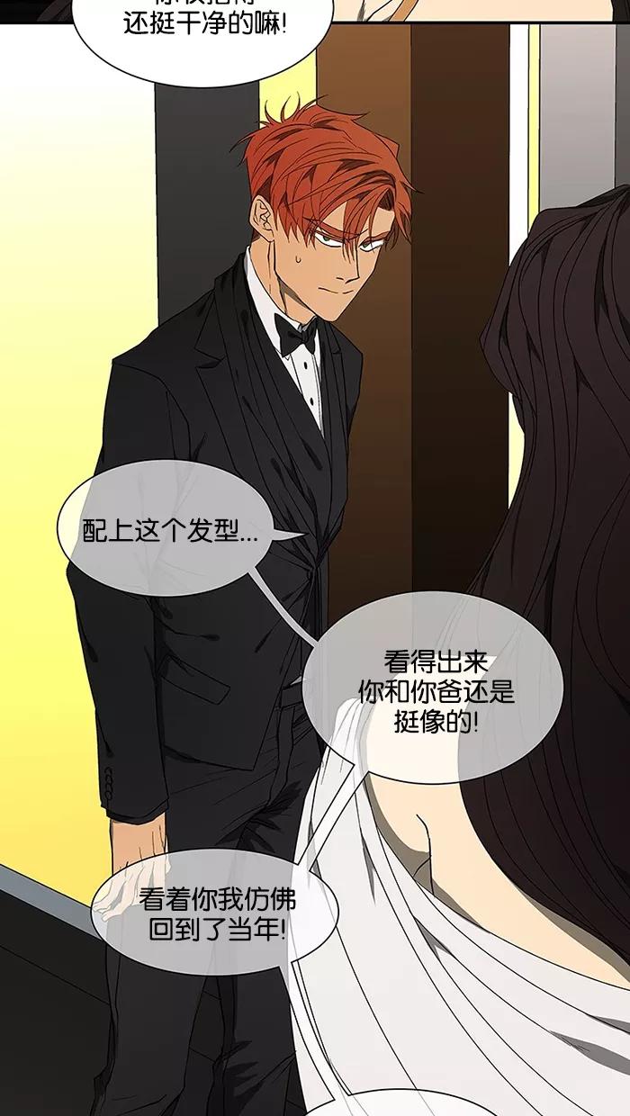 《I Love Liu》第51话 第32页