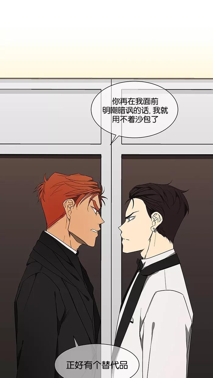 《I Love Liu》第51话 第26页