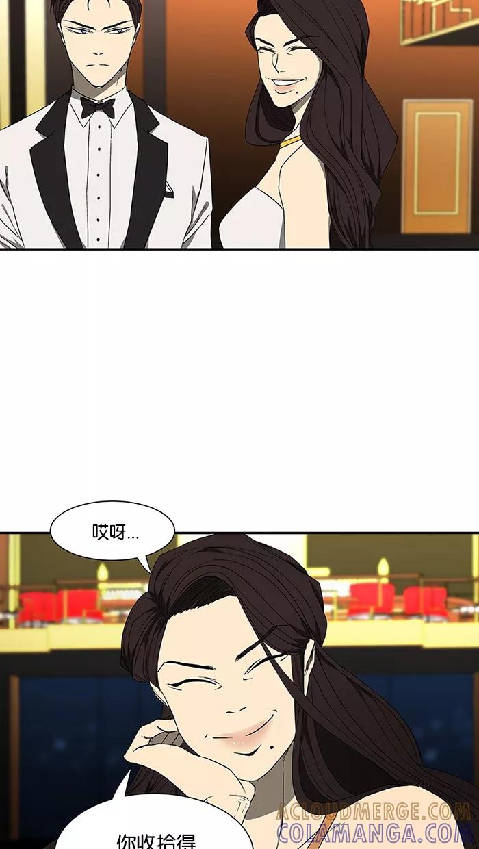 《I Love Liu》第51话 第31页