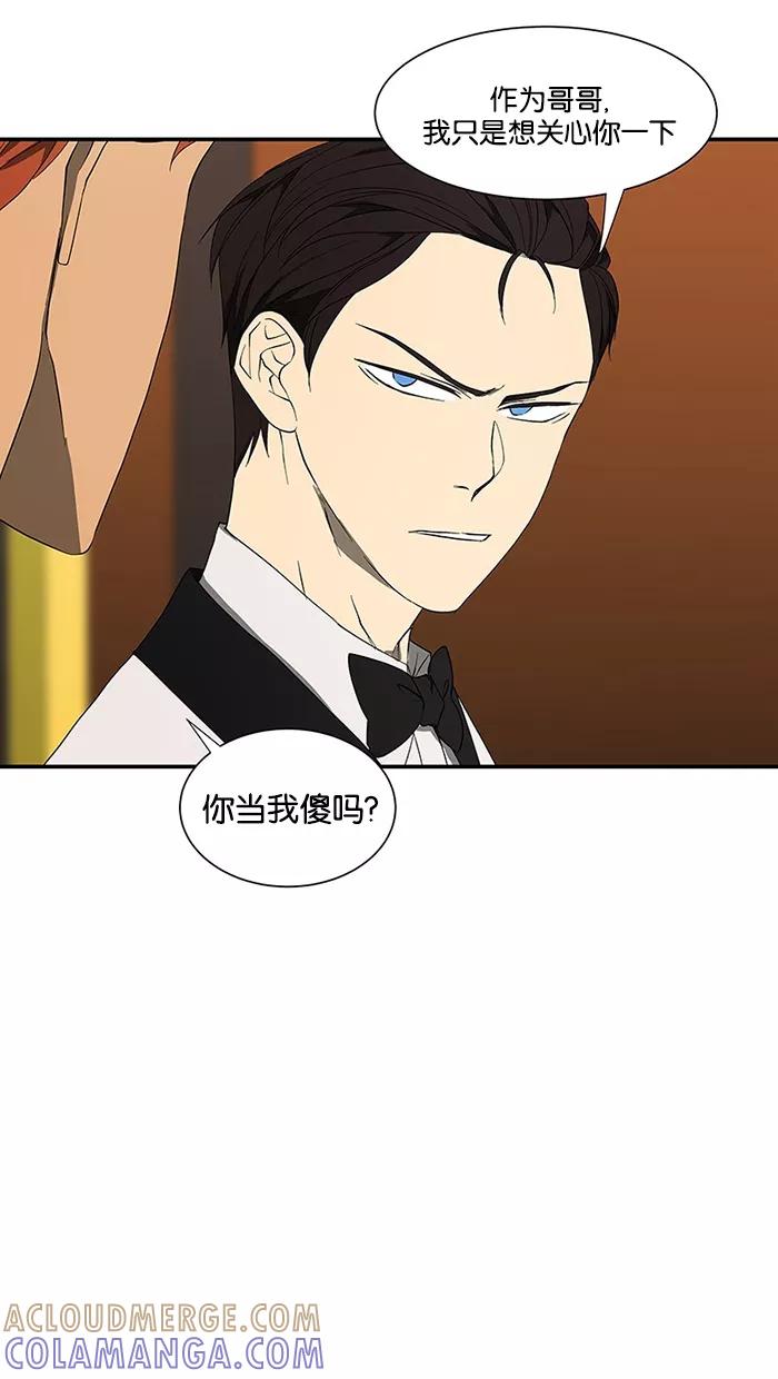《I Love Liu》第51话 第25页