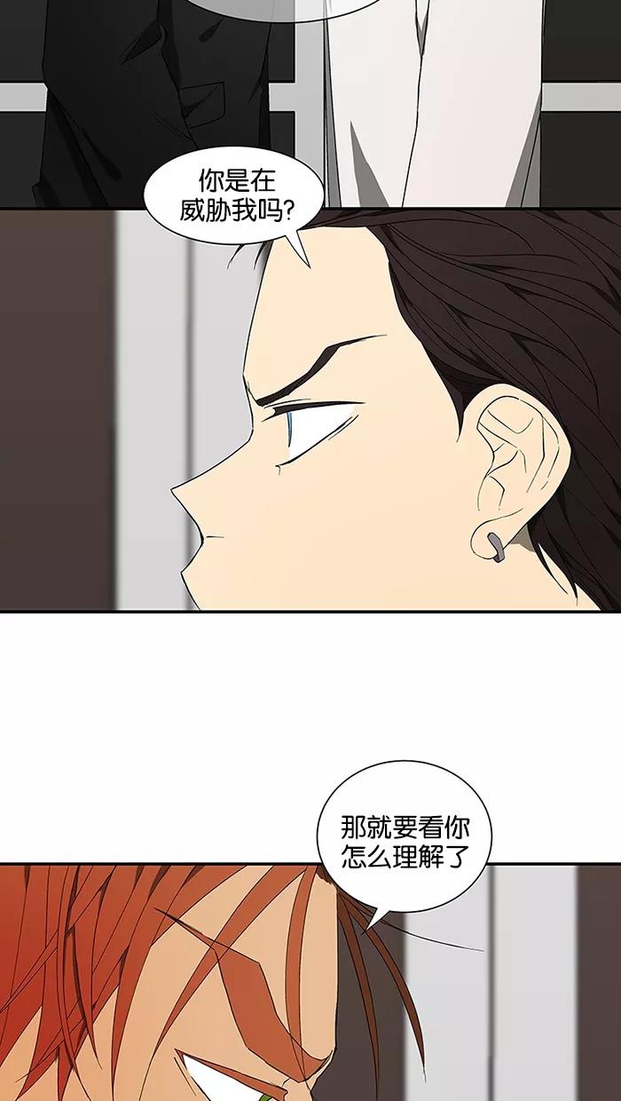 《I Love Liu》第51话 第27页