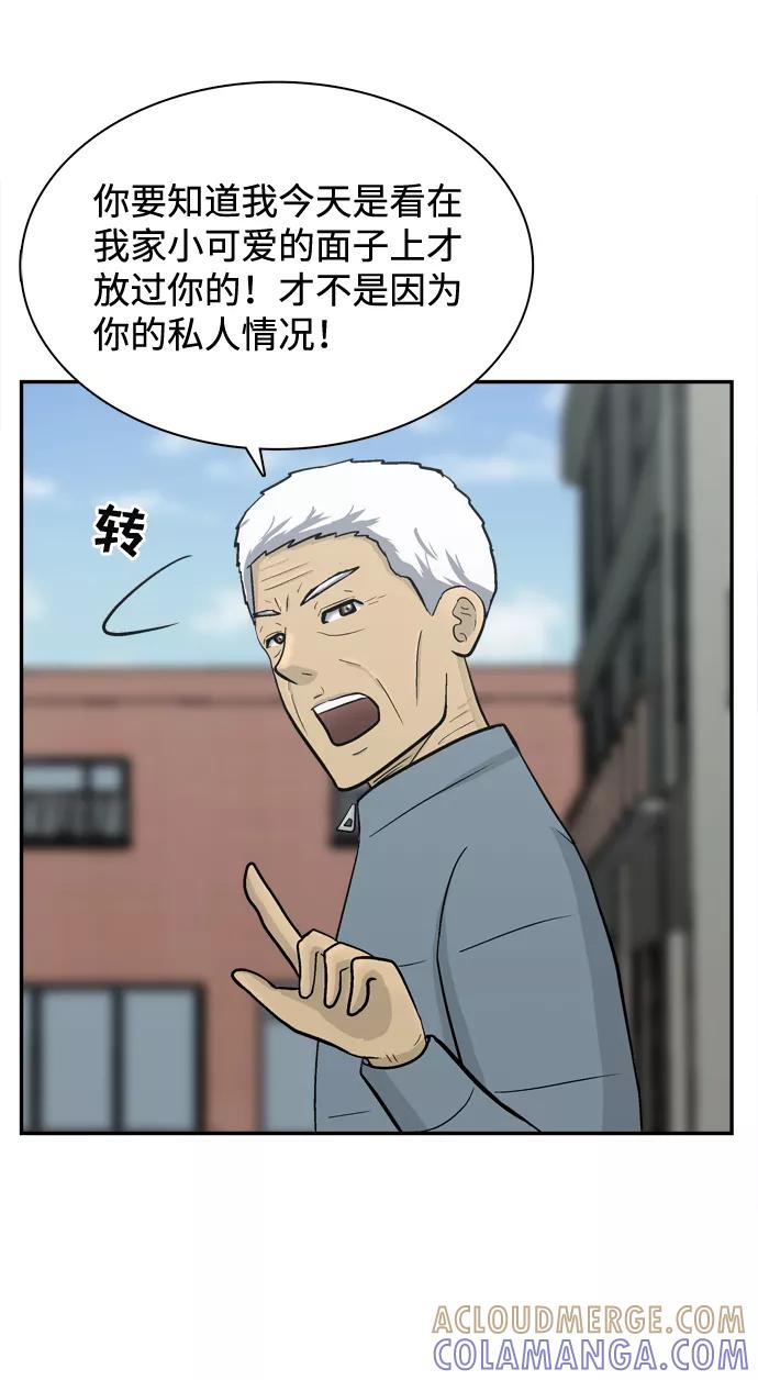 《God楼主》第67话 第61页
