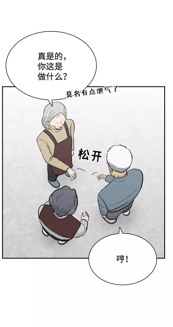 《God楼主》第67话 第60页