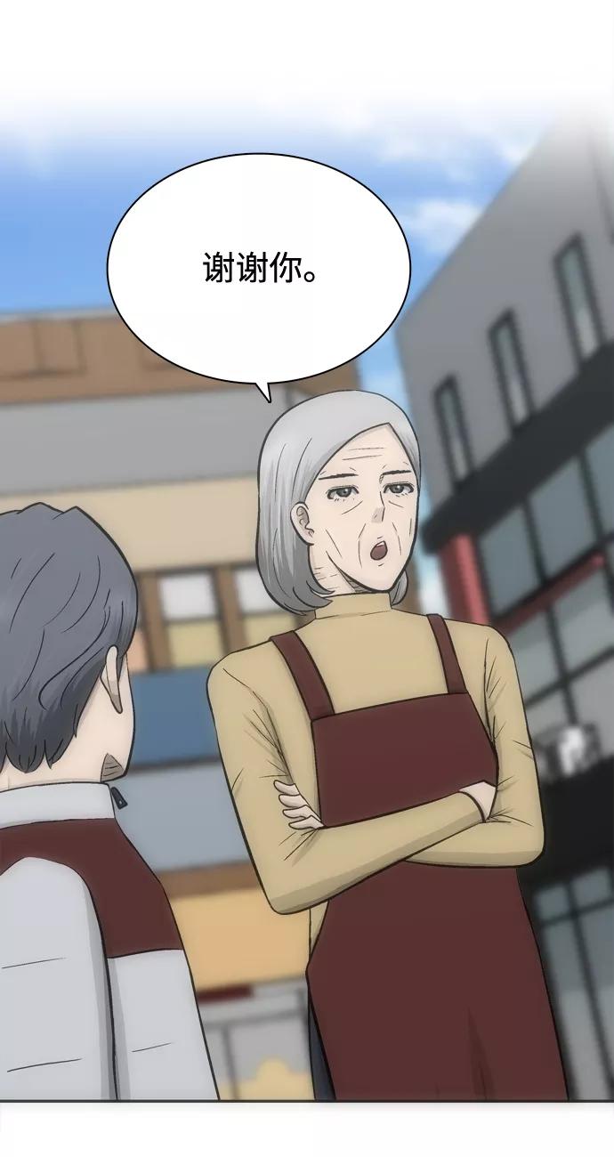 《God楼主》第67话 第63页