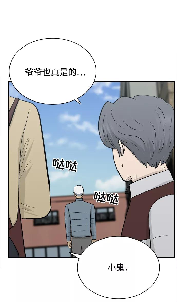 《God楼主》第67话 第62页