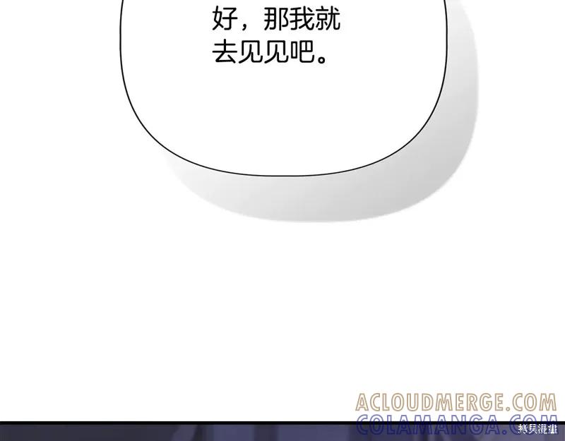 我不再是灰姑娘 第100话 第93页