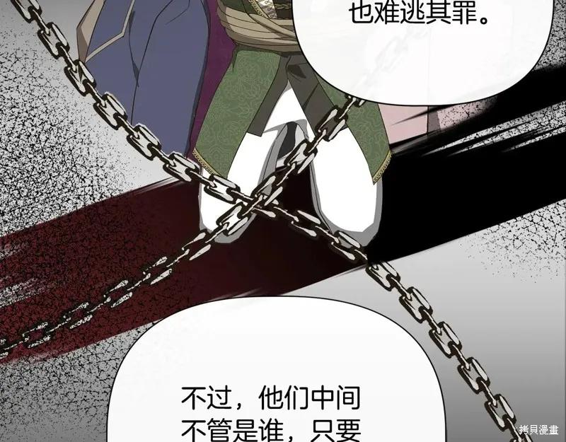 我不再是灰姑娘 第100话 第80页