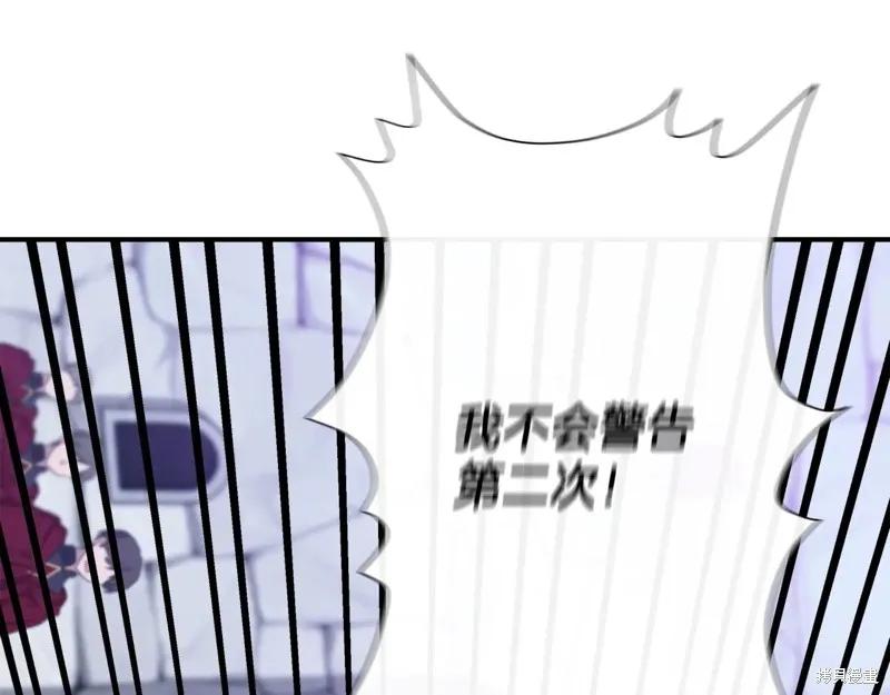 我不再是灰姑娘 第100话 第3页