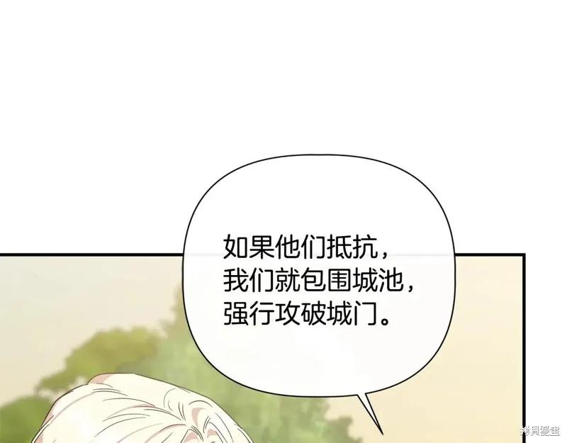 我不再是灰姑娘 第100话 第32页