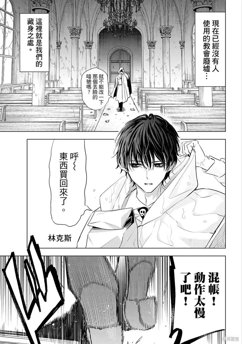 《黑猫与魔女的教室》第83话 第4页