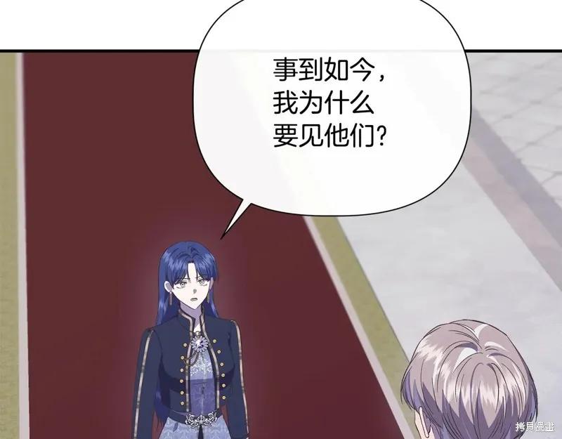 我不再是灰姑娘 第100话 第71页