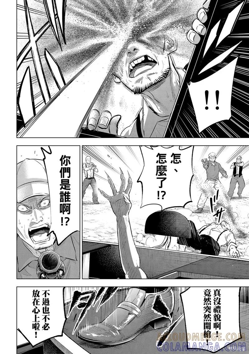 《黑猫与魔女的教室》第83话 第21页