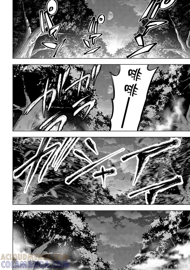 《黑猫与魔女的教室》第83话 第19页