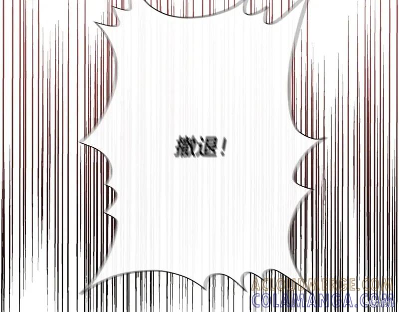 我不再是灰姑娘 第100话 第21页