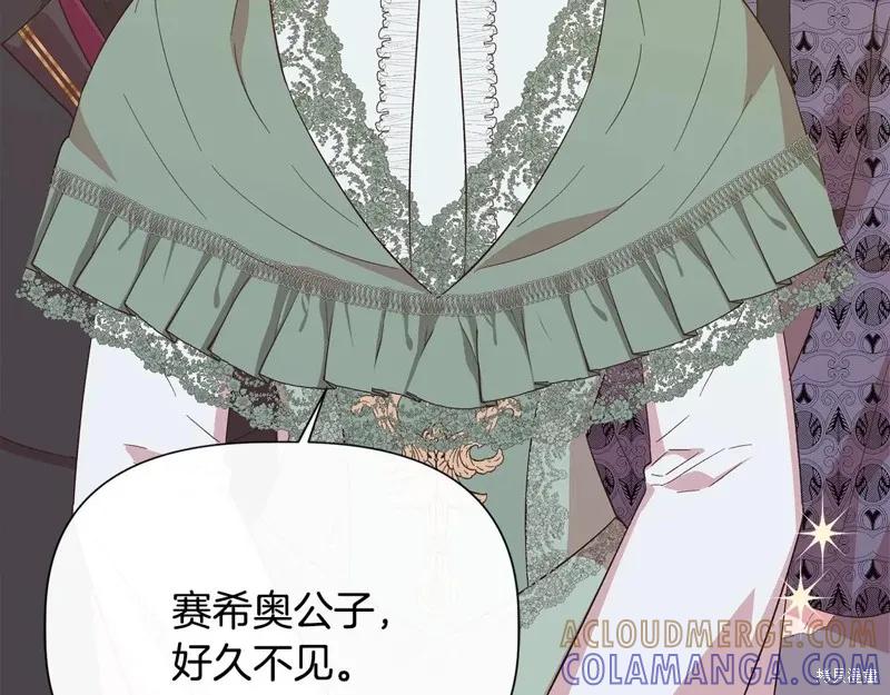 我不再是灰姑娘 第100话 第41页