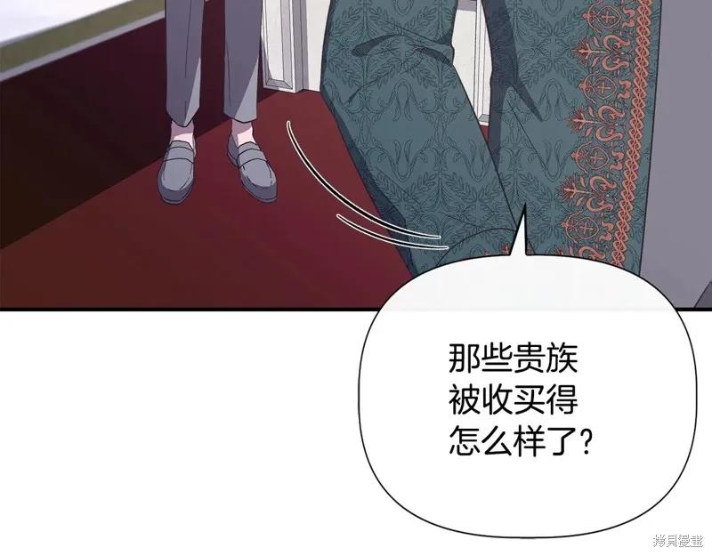 我不再是灰姑娘 第100话 第115页