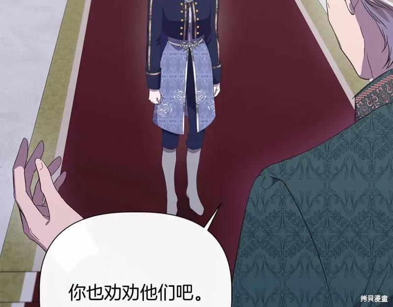 我不再是灰姑娘 第100话 第83页