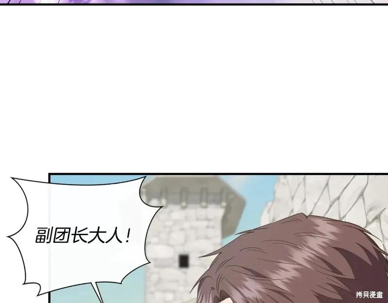 我不再是灰姑娘 第100话 第18页