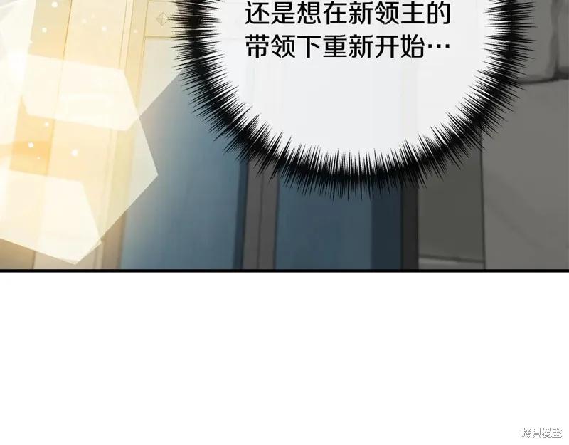 我不再是灰姑娘 第100话 第31页