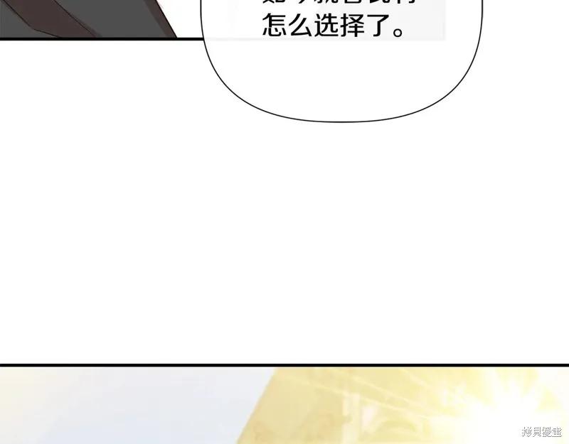我不再是灰姑娘 第100话 第28页