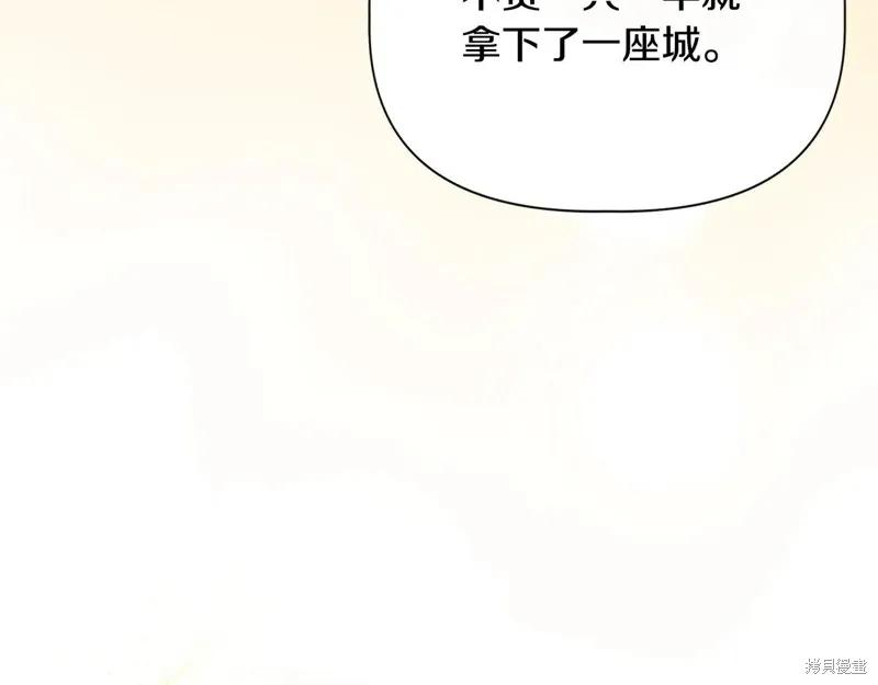 我不再是灰姑娘 第100话 第50页