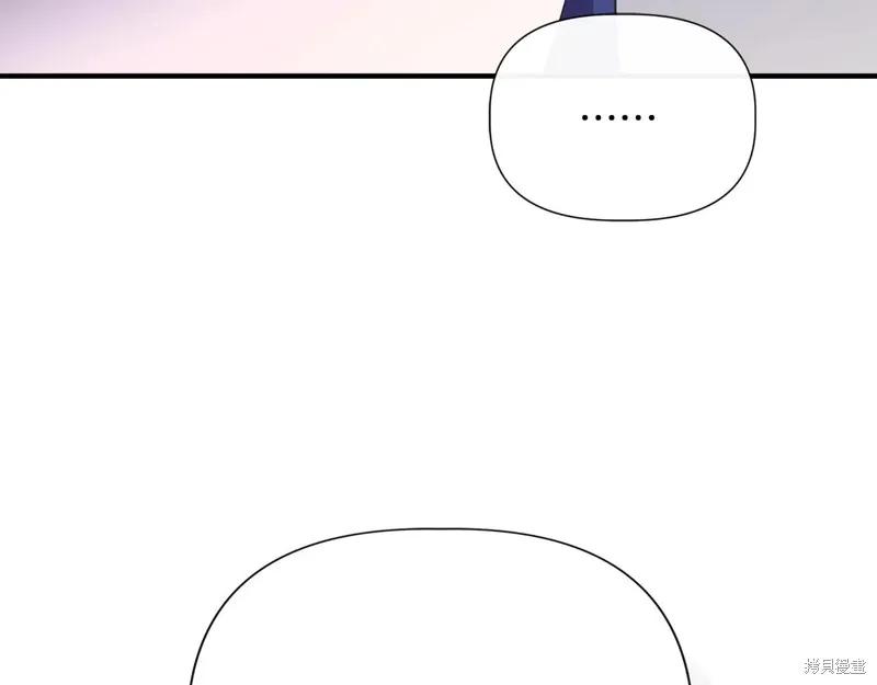 我不再是灰姑娘 第100话 第92页