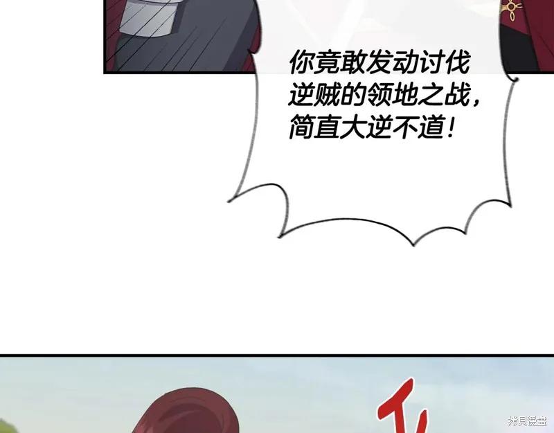 我不再是灰姑娘 第100话 第10页