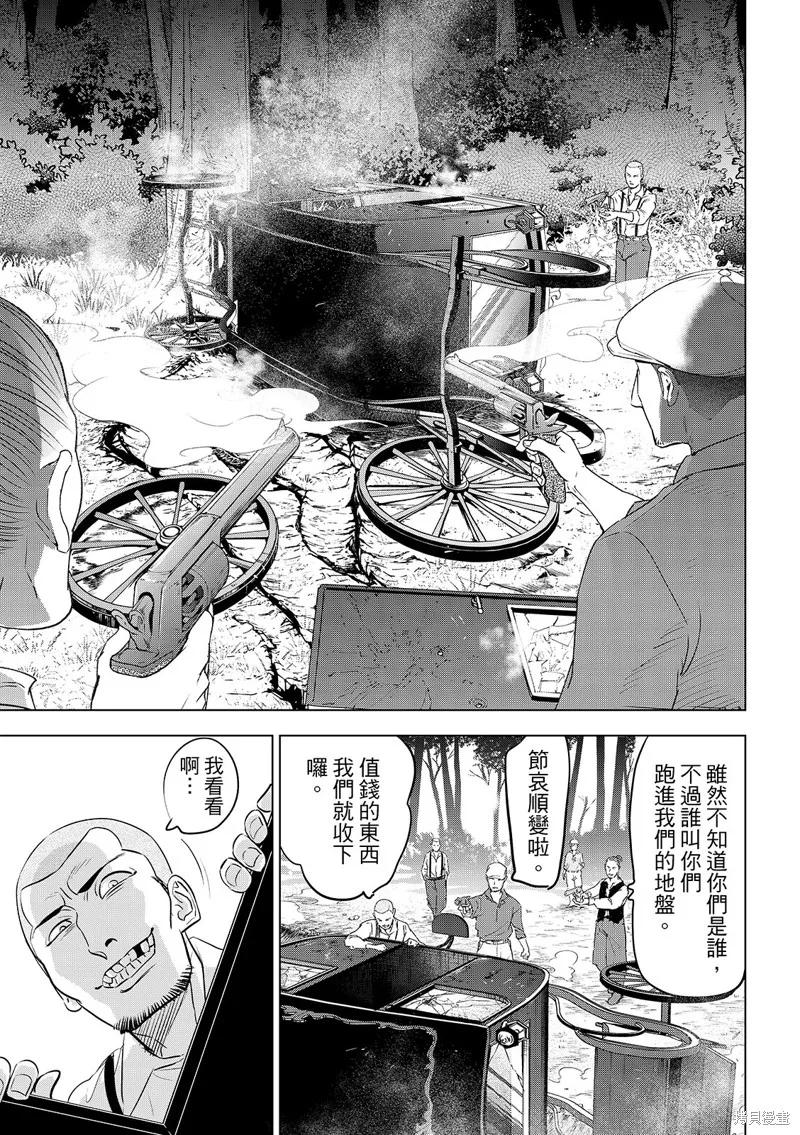《黑猫与魔女的教室》第83话 第20页