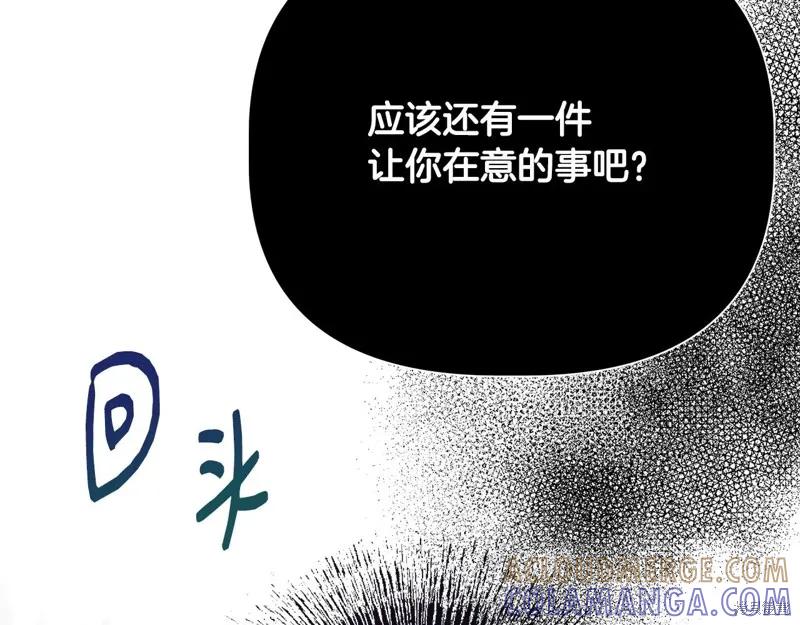 我不再是灰姑娘 第100话 第61页