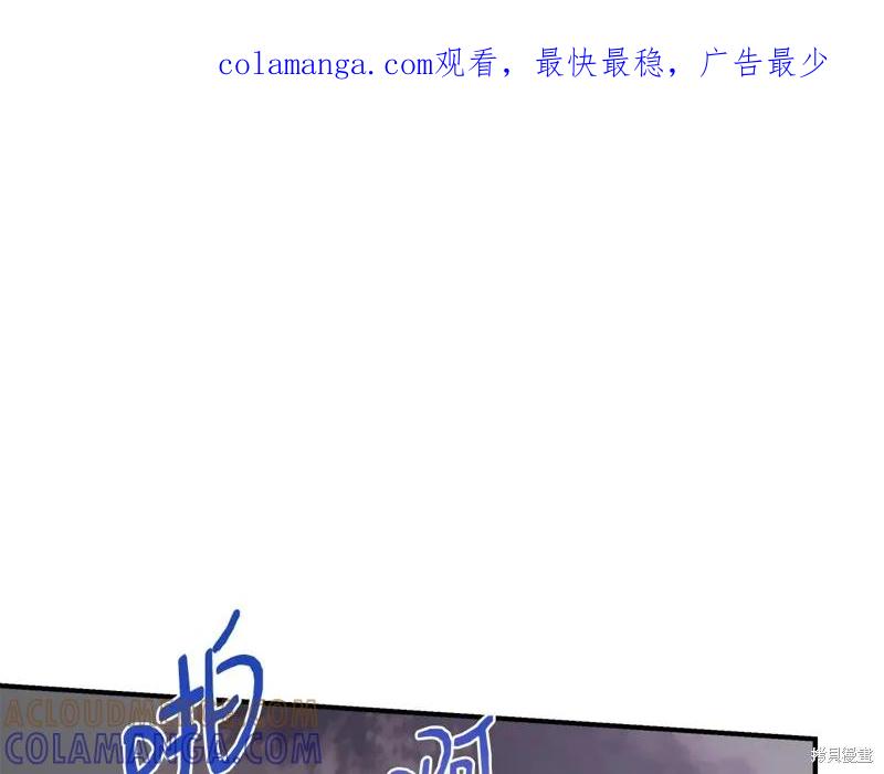 我不再是灰姑娘 第100话 第1页