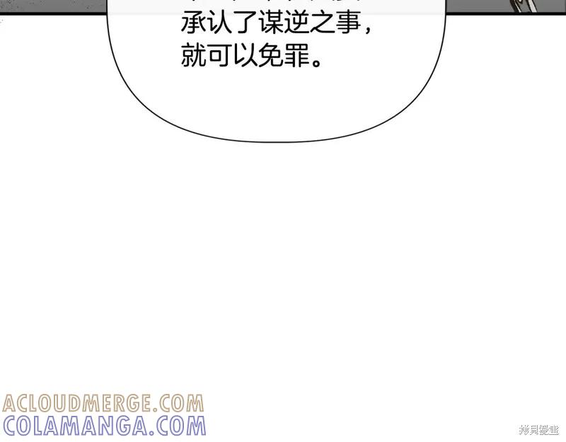 我不再是灰姑娘 第100话 第81页
